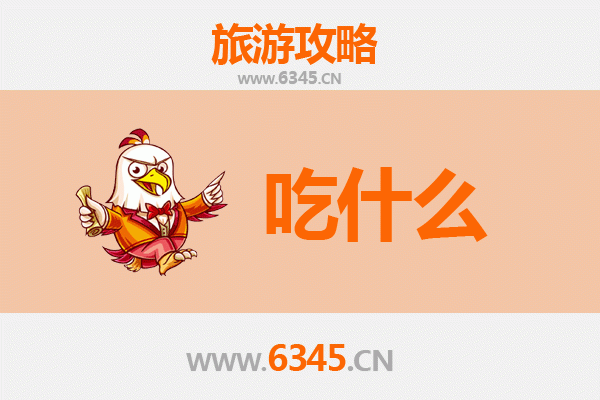 仙桃赵西垸林场美食必吃清单 | 舌尖上的森林之旅